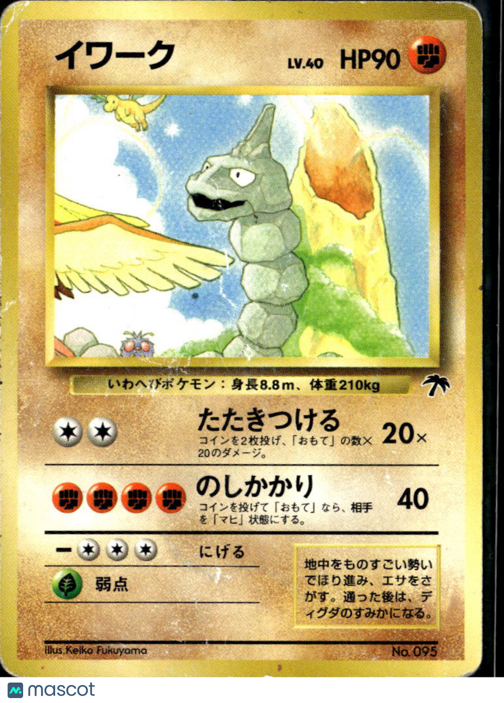 Onix Southern Islands Japanese #No. 095