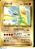 Onix Southern Islands Japanese #No. 095