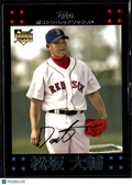 Daisuke Matsuzaka 2007 Topps Japanese Variation SSP Boston Red Sox