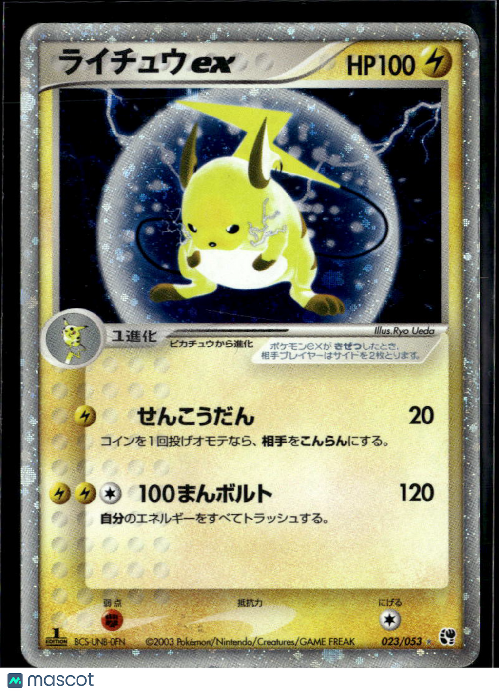 Raichu EX 2003 EX Sandstorm Holo Rare Japanese 1st Edition #23/53