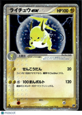 Raichu EX 2003 EX Sandstorm Holo Rare Japanese 1st Edition #23/53