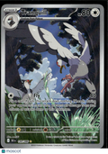 Tranquill 2025 Black Bolt Holo Secret Rare #149/86