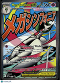 Mega Gardevoir EX Mega Evolution Holo FA #MEP EN 032