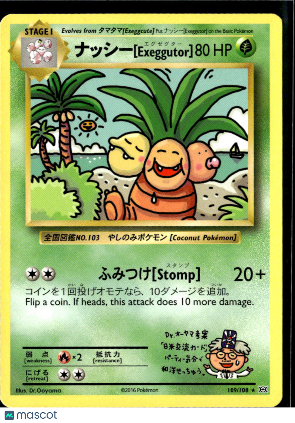 Exeggutor 2016 Evolutions Holo Secret Rare SR #109/108