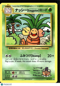 Exeggutor 2016 Evolutions Holo Secret Rare SR #109/108