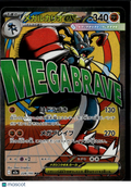 Mega Lucario EX 2025 Mega Evolution Holo Secret Rare Japanese SAR #228/193