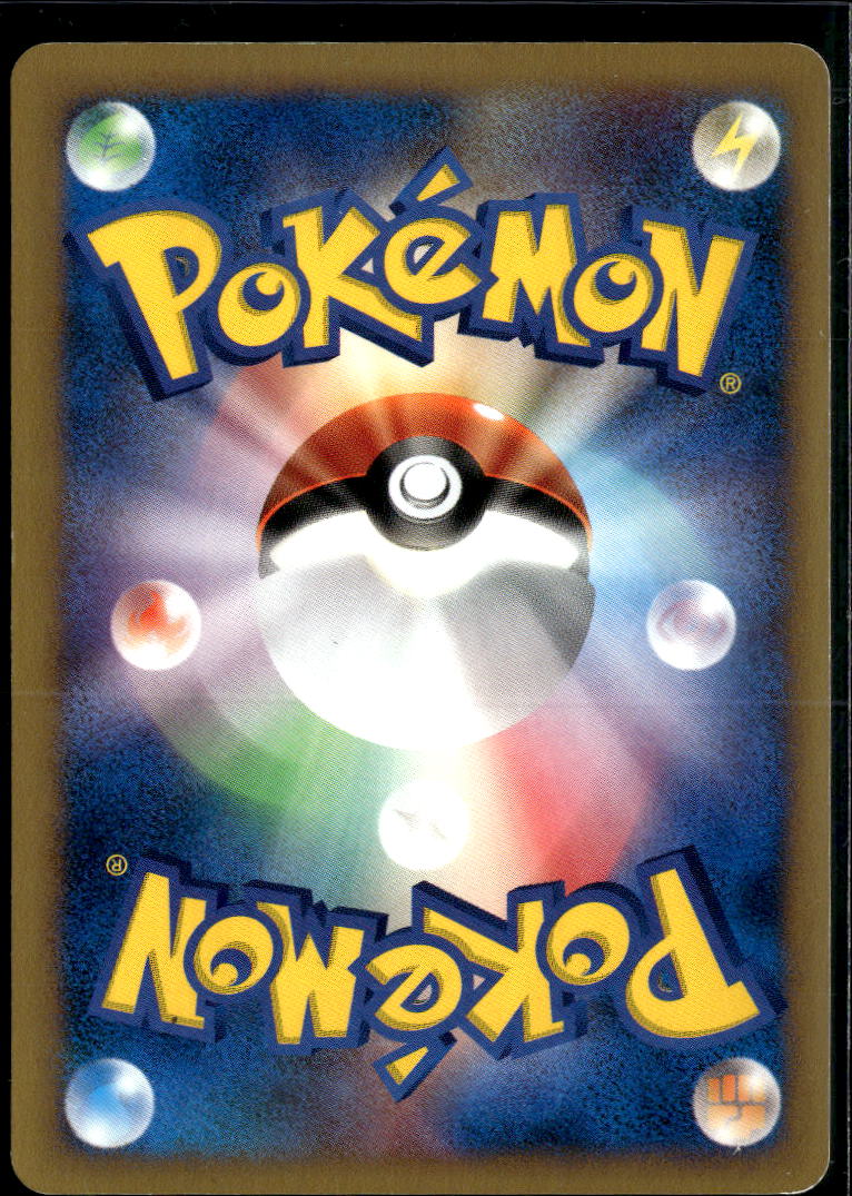 Karen's Technical Machine 01 Pokémon VS Uncommon Japanese 1st Edition #125/141