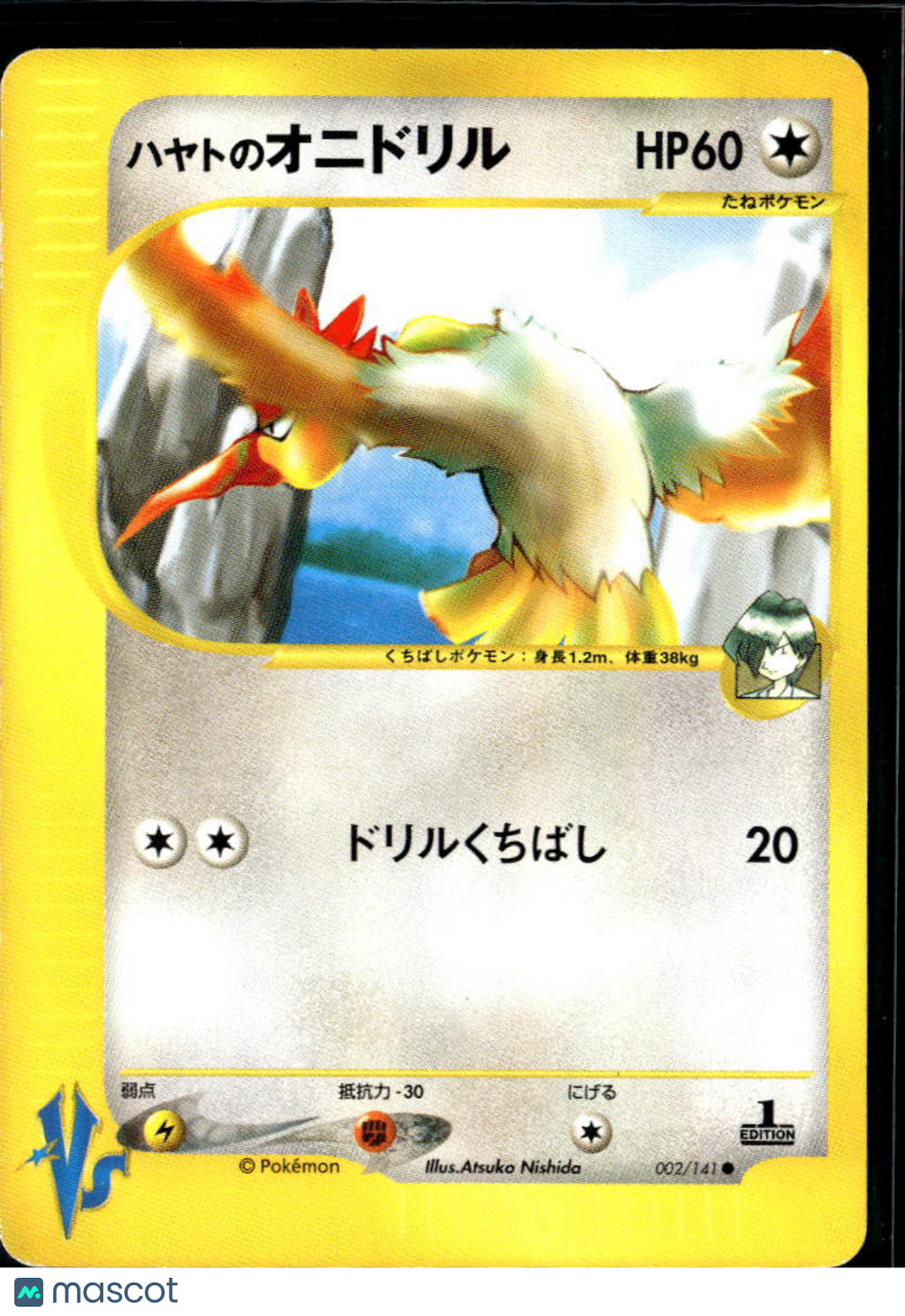 Falkner's Fearow 2001 Pokémon VS Japanese 1st Edition #2/141