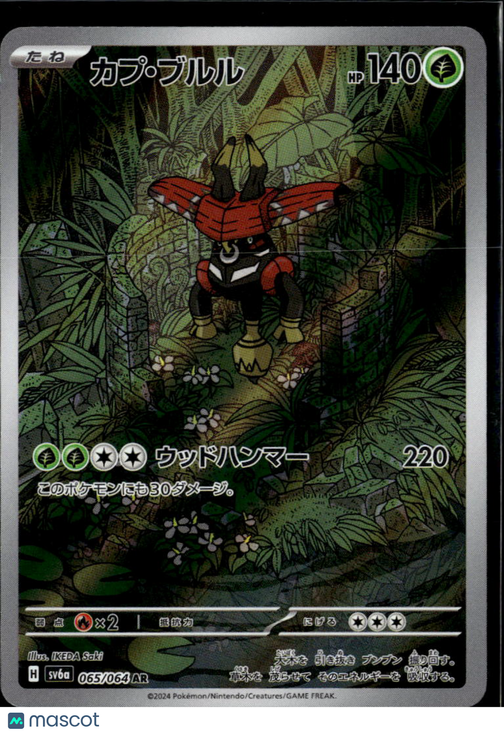 Tapu Bulu 2024 Night Wanderer Holo Illustration Rare Japanese #065/064 AR