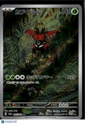Tapu Bulu 2024 Night Wanderer Holo Illustration Rare Japanese #065/064 AR