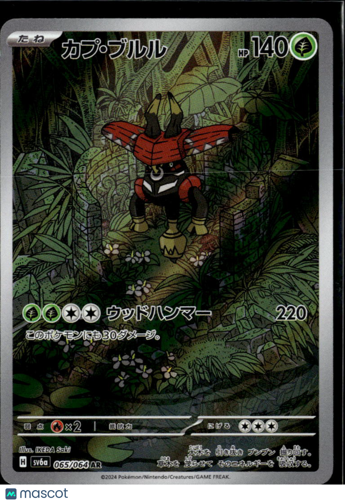 Tapu Bulu 2024 Night Wanderer Holo Illustration Rare Japanese #065/064 AR