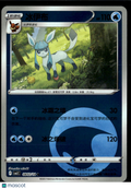 Glaceon 2025 CBB2C Secret Rare Simplified Chinese #802/140