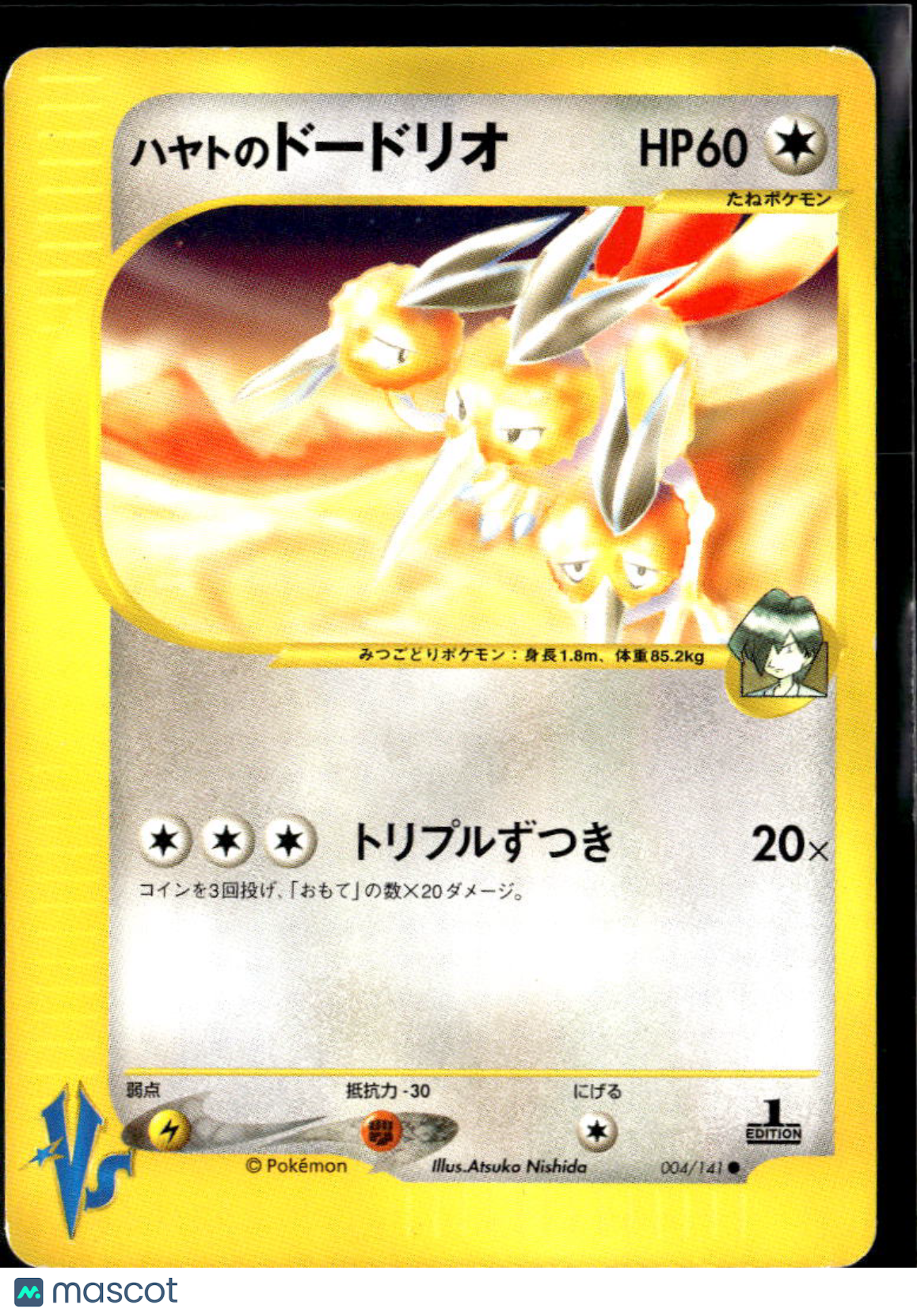 Falkner's Dodrio Pokémon VS Japanese 1st Edition #4/141