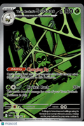 Team Rocket's Spidops 2025 Destined Rivals Holo Secret Rare #187/182