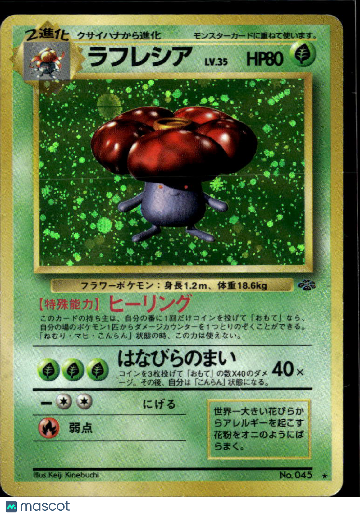 Vileplume 1999 Jungle Holo Rare Japanese #No. 045