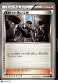 Team Rocket's Handiwork 2016 Fates Collide Uncommon Japanese #77/78