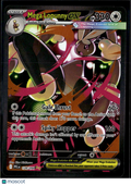 Mega Lopunny EX 2025  Phantasmal Flames Holo Secret Rare SAR #128/94