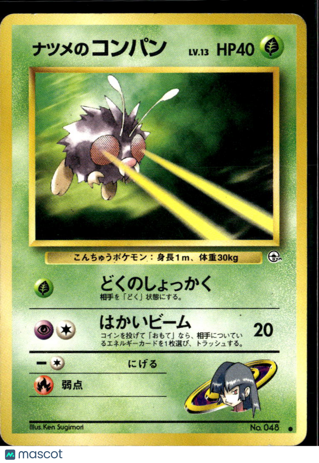 Sabrina's Venonat 2000 Gym Challenge Japanese #No. 048