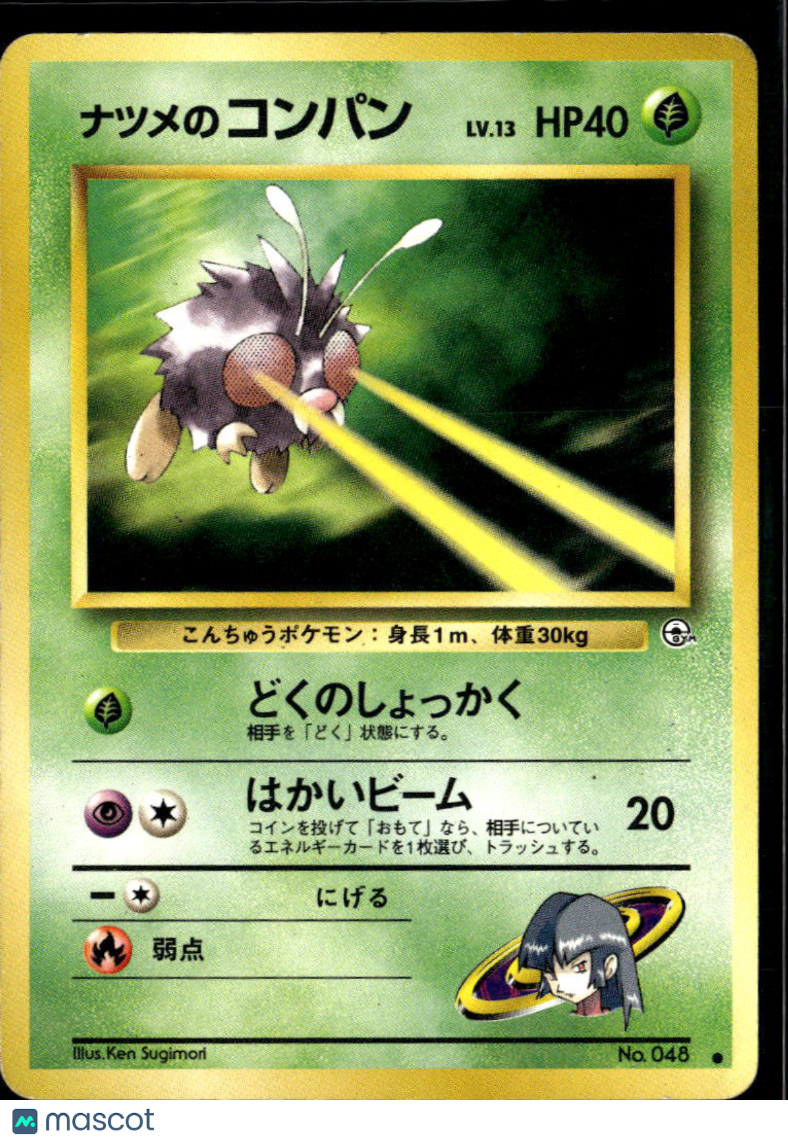 Sabrina's Venonat 2000 Gym Challenge Japanese #No. 048