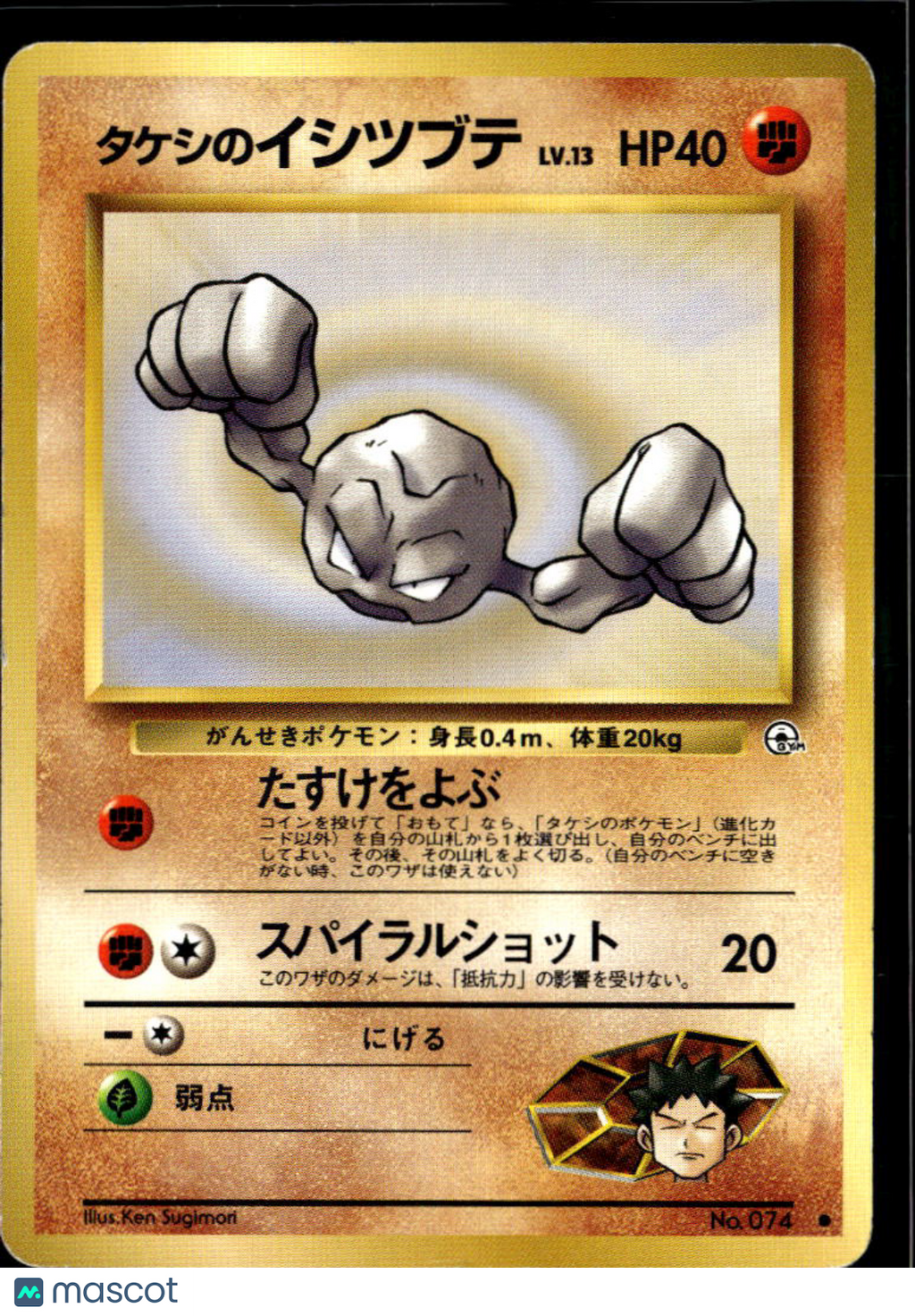 Brock's Geodude 2000 Gym Heroes Japanese #No. 074