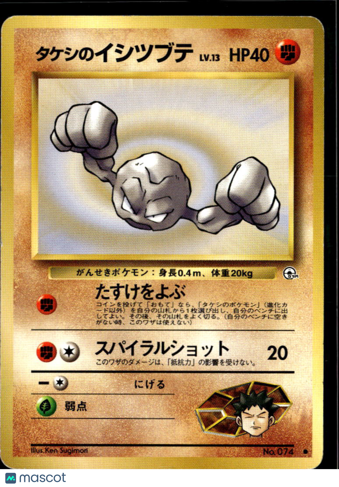 Brock's Geodude 2000 Gym Heroes Japanese #No. 074