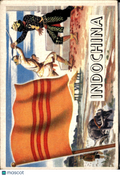 Indochina 1956 Topps Flags of the World #62