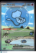 Mew EX 2024 Paldean Fates Holo Secret Rare SAR #232/91