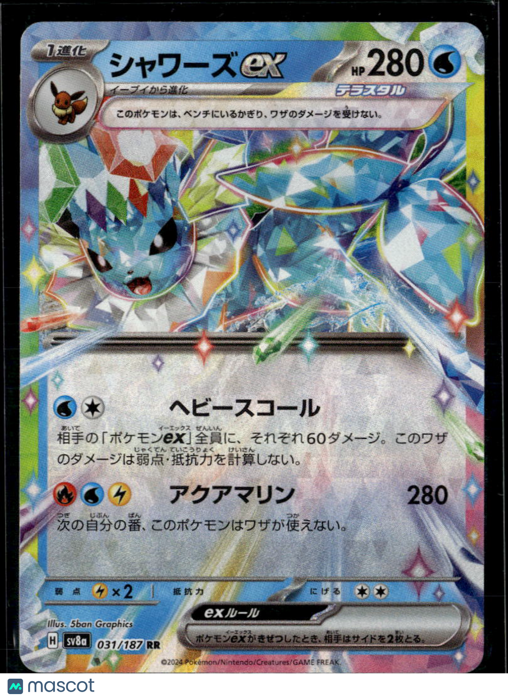 Vaporeon EX Terastal Fest ex Holo Double Rare Japanese RR #31/187