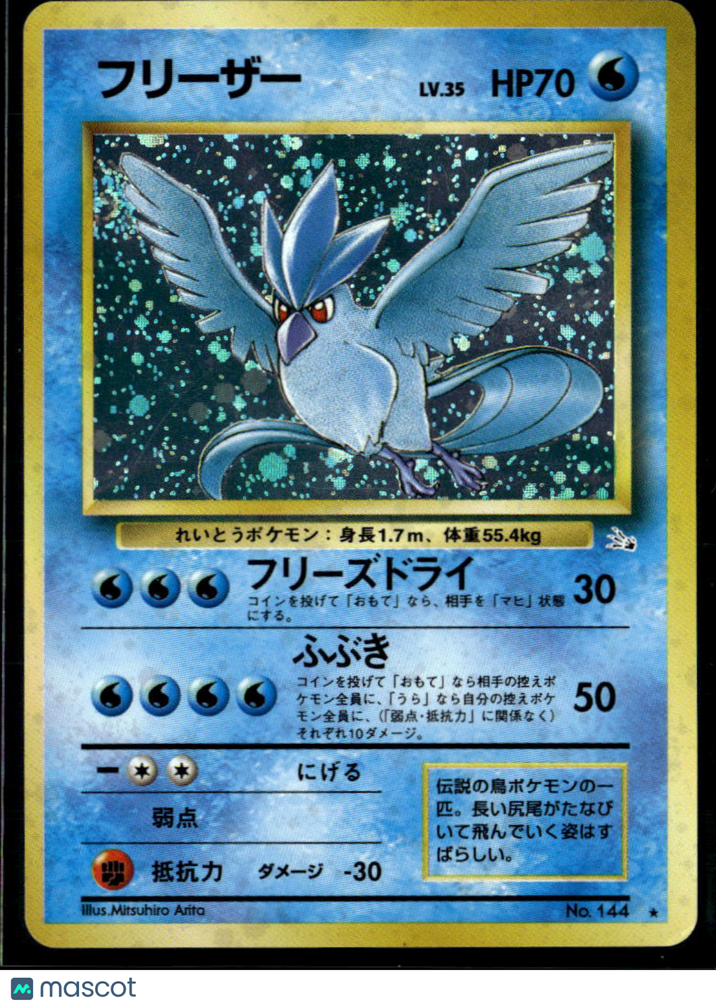 Articuno 1998 Quick Starter Gift Holo Rare Japanese #No. 144