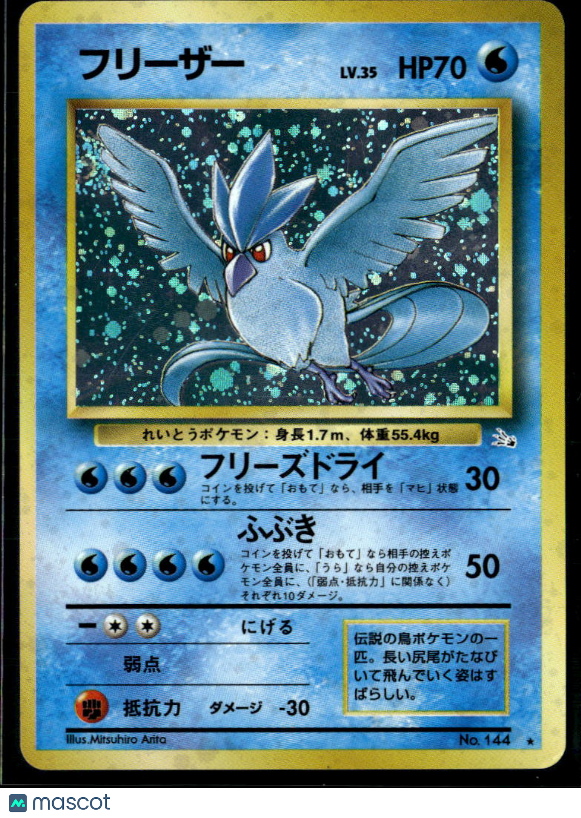 Articuno 1998 Quick Starter Gift Holo Rare Japanese #No. 144