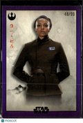 Korr Sella Topps Star Wars Meiyo Purple 48/99 #RS-15