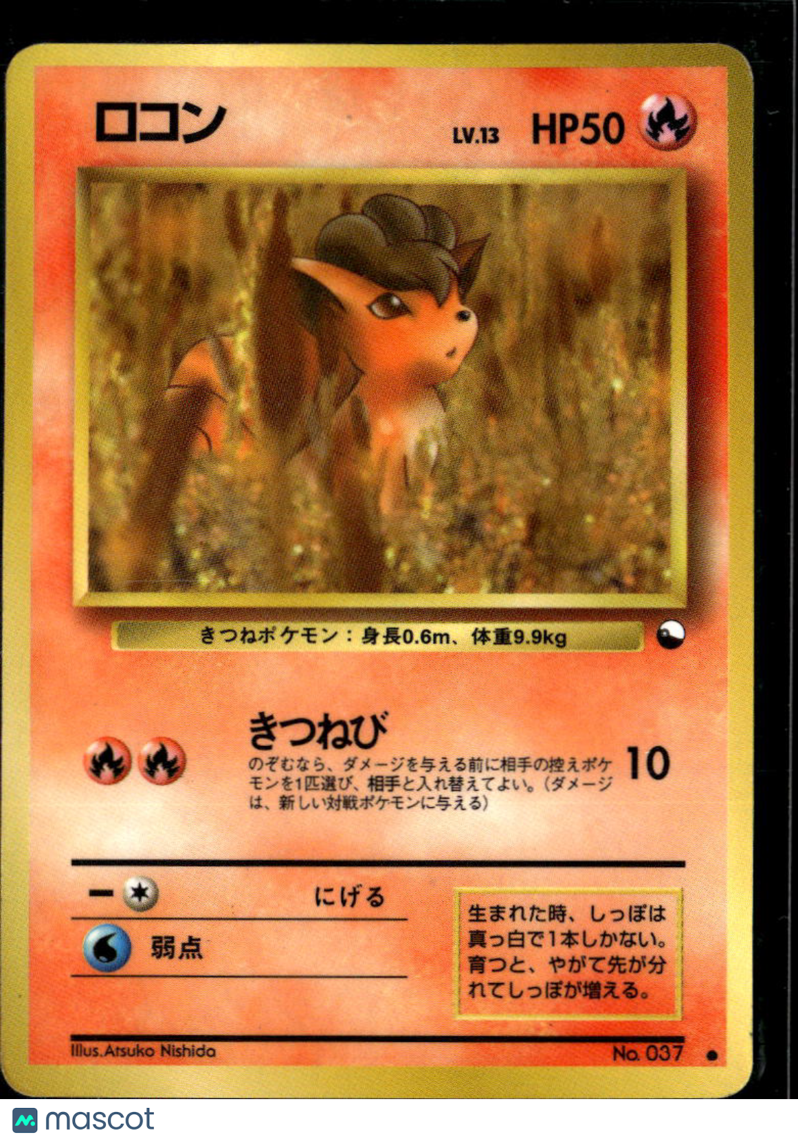 Vulpix 1996 Base Set Japanese #No. 037