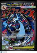 Mega Charizard X EX Mega Evolution Holo Black Star Promo FA #MEP EN 023