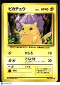 Pikachu 1996 Expansion Pack Japanese #No. 025