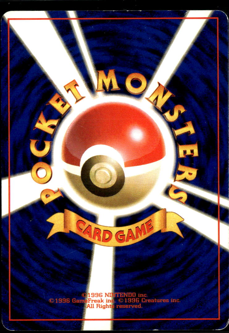Pikachu 1996 Expansion Pack Japanese #No. 025