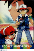 Ash Vintage Pocket Monsters Vending Machine Sticker (unlicensed)