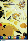Pikachu Vintage Pocket Monsters Vending Machine Sticker (unlicensed)