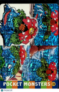 Vintage Pocket Monsters Vending Machine Sticker (unlicensed)