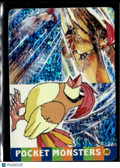 Vintage Pocket Monsters Vending Machine Sticker (unlicensed)