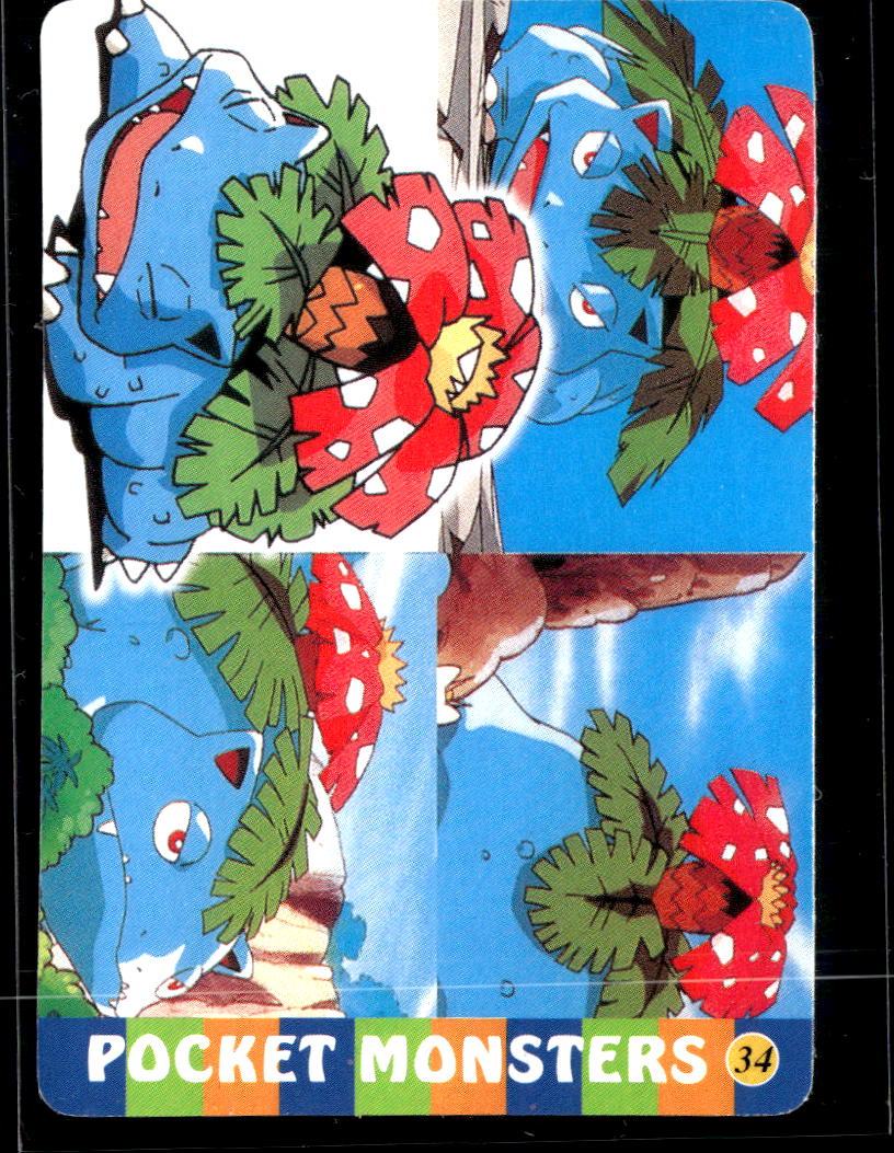 Vintage Pocket Monsters Vending Machine Sticker (unlicensed)