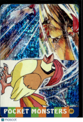 Vintage Pocket Monsters Vending Machine Sticker (unlicensed)