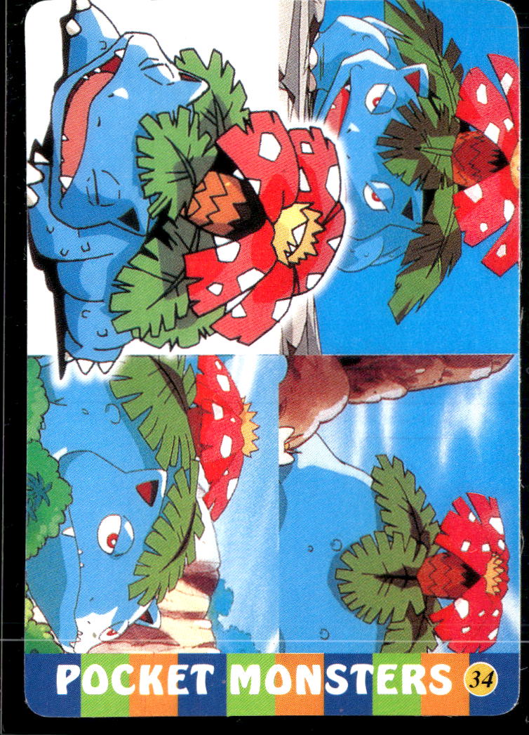 Vintage Pocket Monsters Vending Machine Sticker (unlicensed)