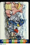 Slobro group Vintage Pocket Monsters Vending Machine Sticker (unlicensed)