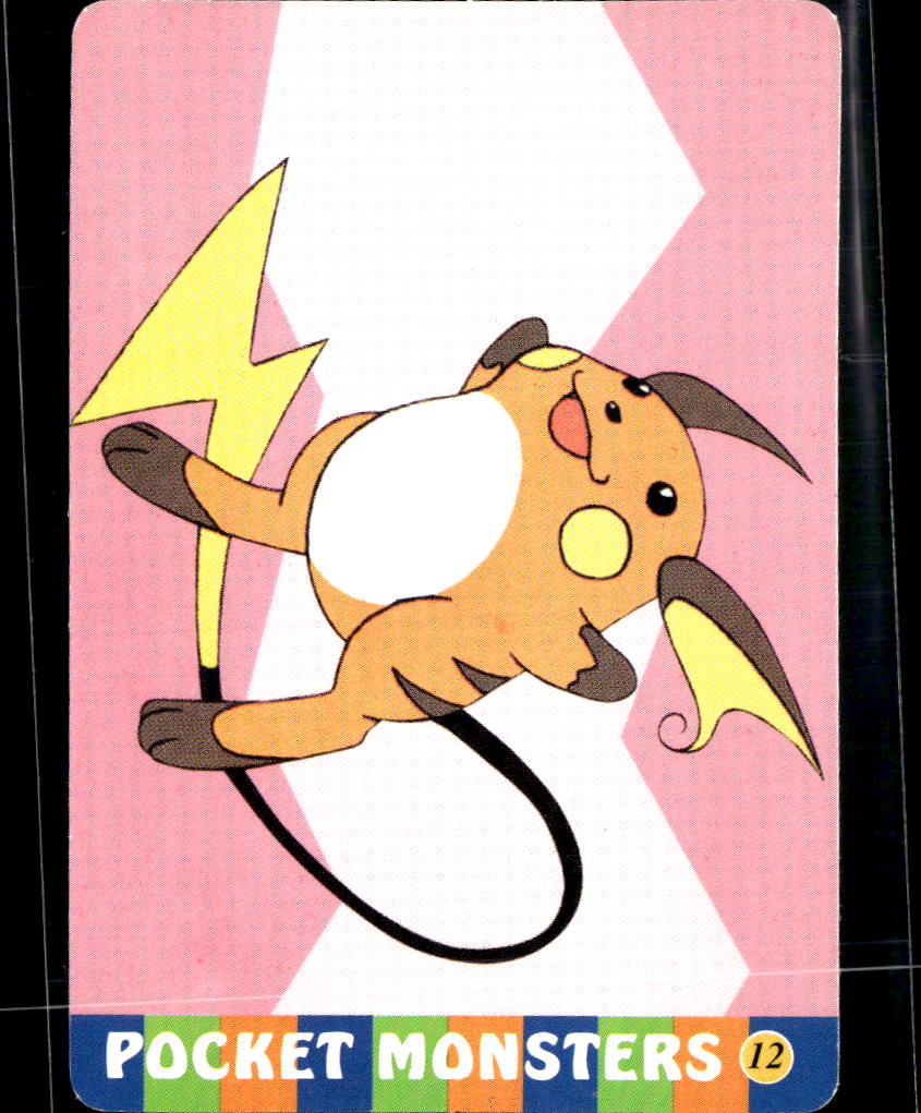 Squirtle Vintage Pocket Monsters Vending Machine Sticker (unlicensed)