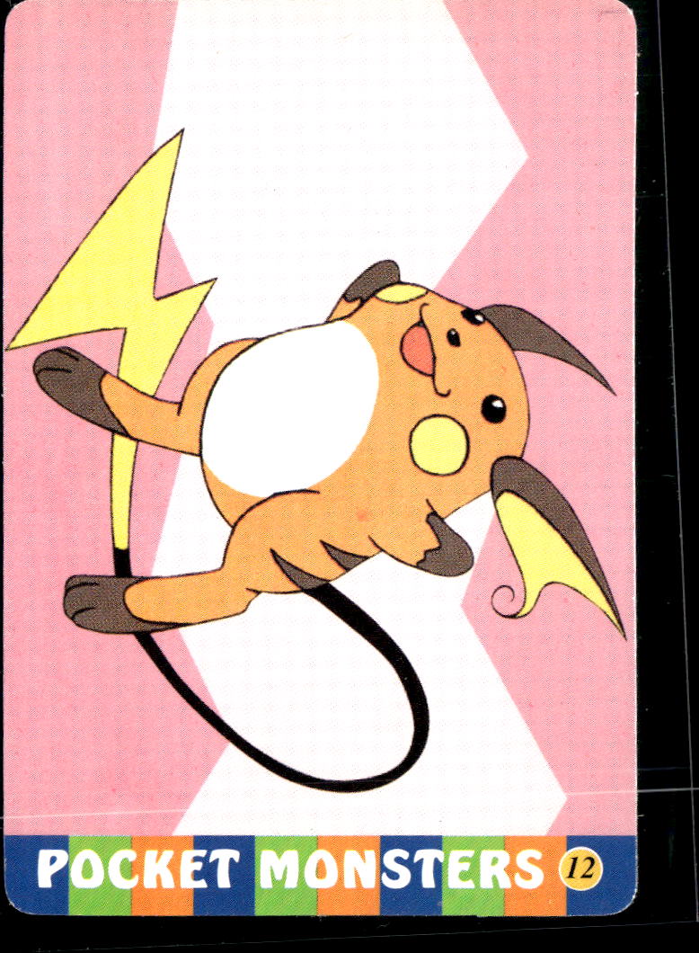 Squirtle Vintage Pocket Monsters Vending Machine Sticker (unlicensed)