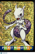 Mewtwo Vintage Pocket Monsters Vending Machine Sticker (unlicensed)