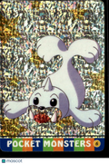 Seel Vintage Pocket Monsters Vending Machine Sticker (unlicensed)