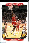 Michael Jordan 1996 Upper Deck Collector's Choice Chicago Bulls