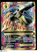 M Blastoise-EX 2016 Evolutions Holo Rare UR FA #102/108