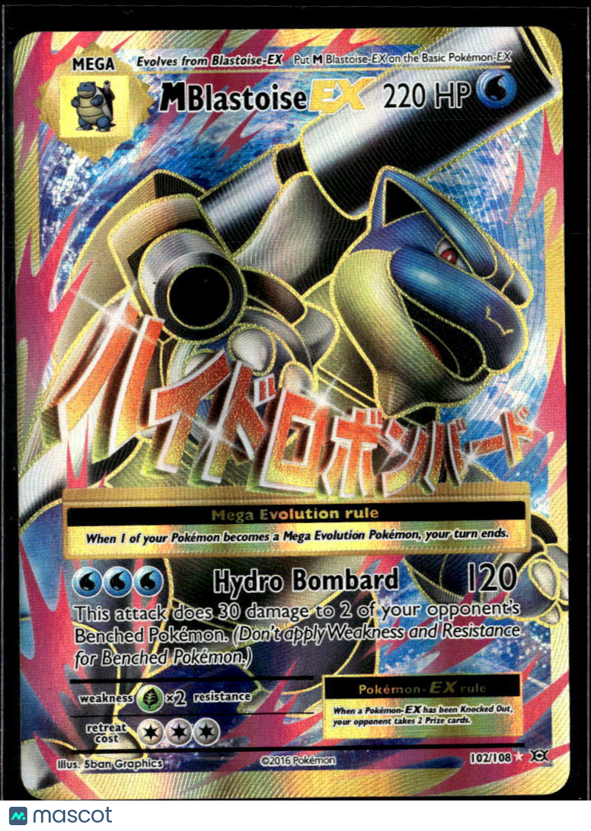 M Blastoise-EX 2016 Evolutions Holo Rare UR FA #102/108